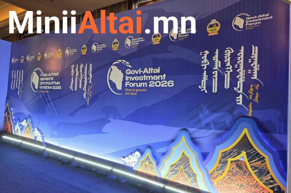 ГОВЬ-АЛТАЙ АЙМГИЙН ХӨРӨНГӨ ОРУУЛАЛТЫН ЧУУЛГАН