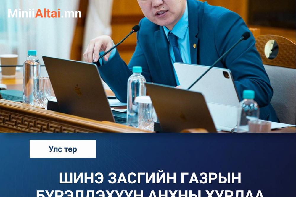 Монгол Улсын 35 дахь Ерөнхий сайд Н.Учрал Засгийн газрын бүрэлдэхүүний анхны хурлаа өнөөдөр хуралдуулна‼️