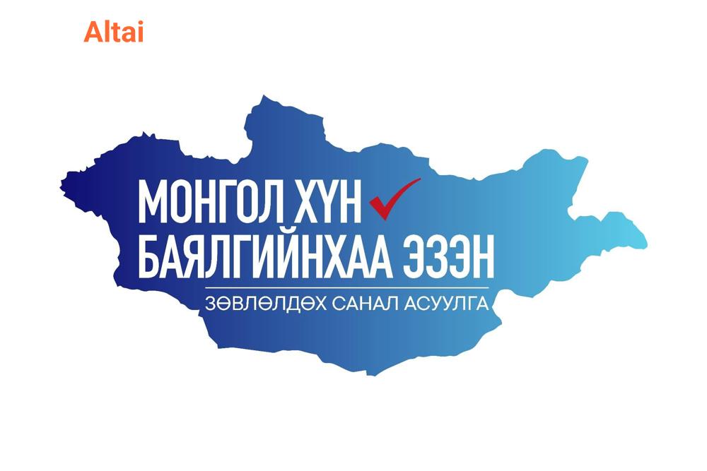 “Монгол хүн баялгийнхаа эзэн” зөвлөлдөх санал асуулга хоёр үе шаттай зохион байгуулагдаж байгаа бөгөөд хоёр дахь шатны санал асуулга, зөвлөлдөх уулзалт энэ сарын 11,12-нд Төрийн ордонд болно.