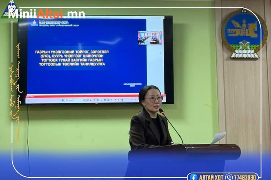 ‘’ГАЗРЫН ҮНЭЛГЭЭНИЙ ТОЙРОГ, ЗЭРЭГЛЭЛ /БҮС/, СУУРЬ ҮНЭЛГЭЭГ ШИНЭЧЛЭН ТОГТООХ ТУХАЙ” ТОГТООЛЫН ТӨСЛИЙН ХЭЛЭЛЦҮҮЛЭГ ЕСӨНБУЛАГ СУМД ЗОХИОН БАЙГУУЛАГДЛАА.