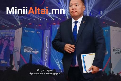 АН-ын дарга О.ЦОГТГЭРЭЛ: 2027 оны Ерөнхийлөгчийн сонгууль бол хуульт ёсыг сэргээх, ардчиллын институцийг аврах чухал тулаан байх болно