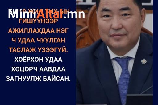 Б.ПҮРЭВДОРЖ: Би 10 жил УИХ-ын гишүүнээр ажиллахдаа нэг ч удаа чуулган таслаж үзээгүй