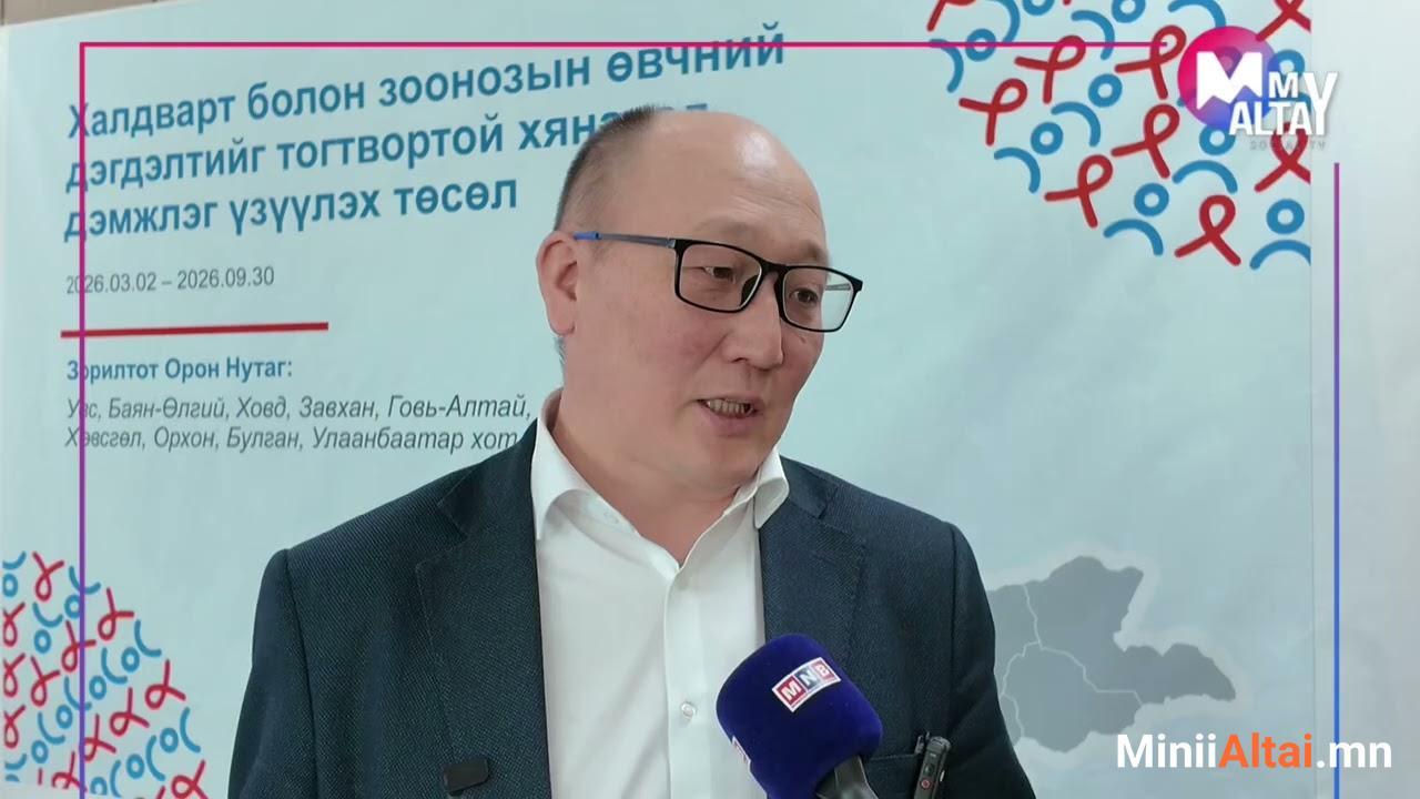 О.Баатарчулуун: Говь-Алтай аймаг зоонозын халдварт өвчин гарах өндөр эрсдэлтэй голомтот аймаг.